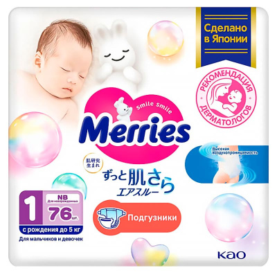 Подгузники размер NB 0-5кг 76 штук Merries 1